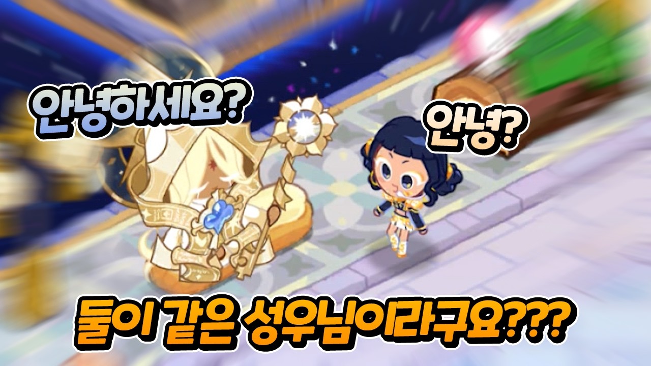 조이 쿠키 = 퓨어바닐라 쿠키...??? 놀랍게도 진짜네요ㄷㄷ👍