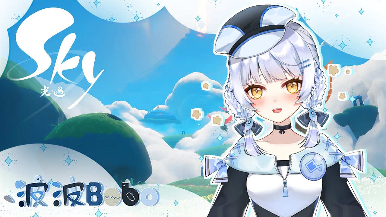 【遊戲】2026/2/3 跑圖 ，跑完睡覺 今天有中之【Bobo波波】【光遇】