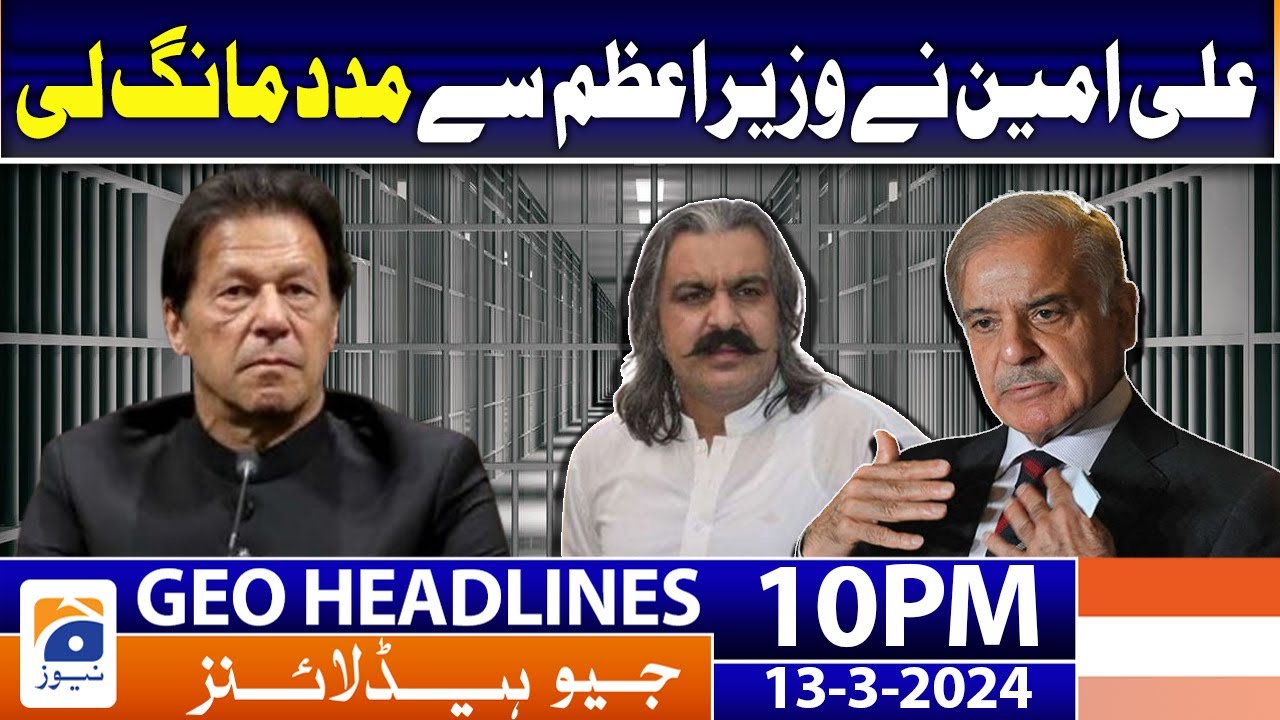 Geo News Headlines 10 PM - 𝐏𝐌 𝐒𝐡𝐞𝐡𝐛𝐚𝐳 𝐒𝐡𝐚𝐫𝐢𝐟 - 𝐀𝐥𝐢 𝐀𝐦𝐢𝐧 𝐆𝐚𝐧𝐝𝐚𝐩𝐮𝐫 | 13 March 2024