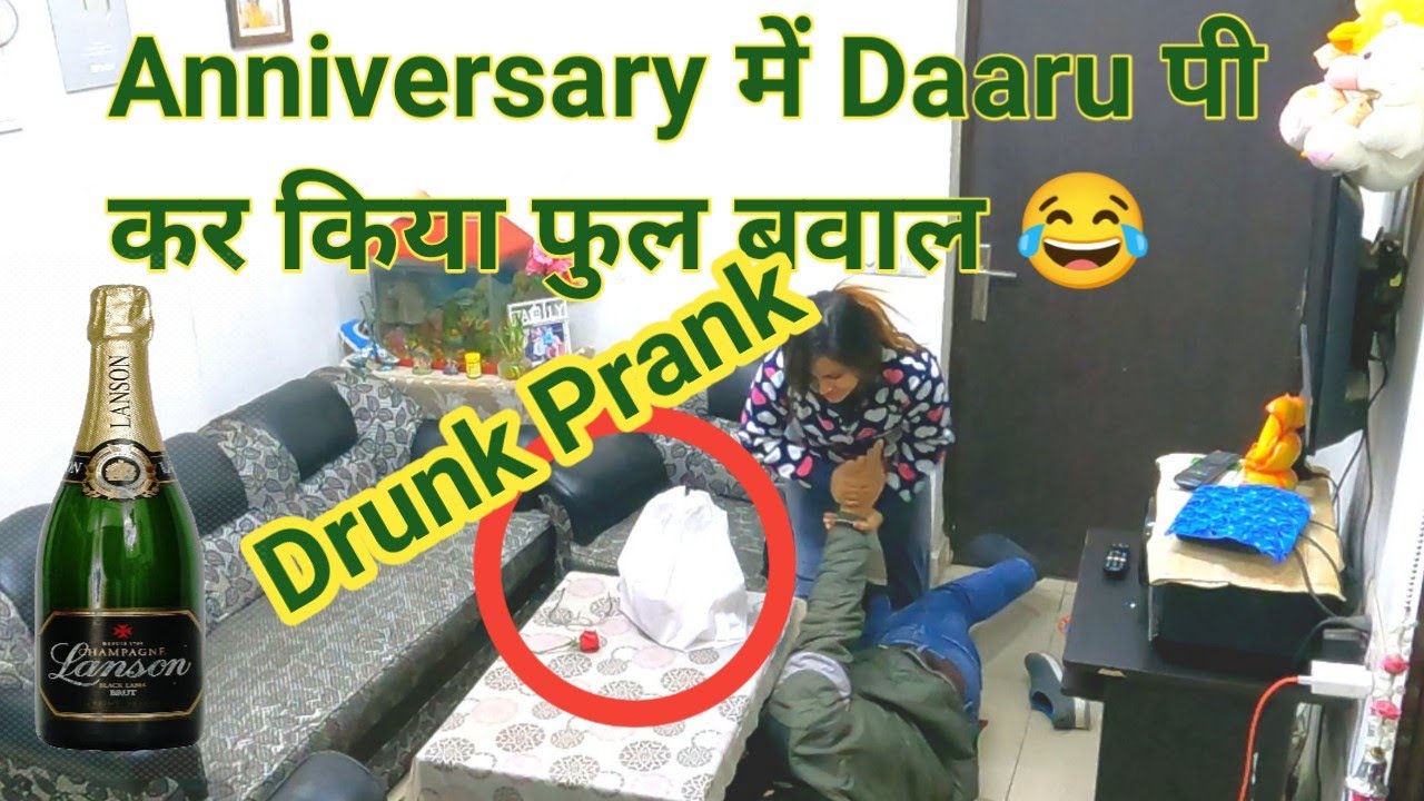 Anniversary में Daaru पी कर किया फुल बवाल || Drunk Prank On Wife || #punita_life