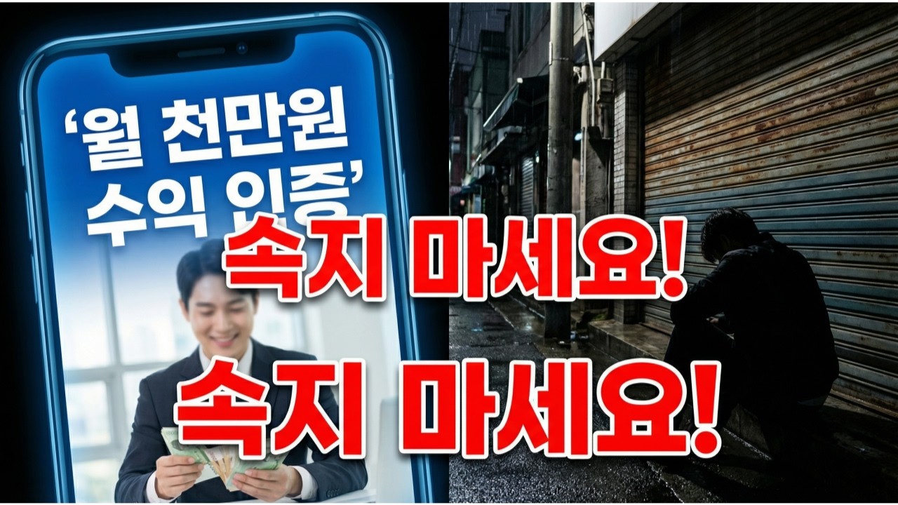 자영업 폐업률 90% 돌파? 망하는 가게에 숨겨진 5가지 충격 진실 (feat. 프랜차이즈)