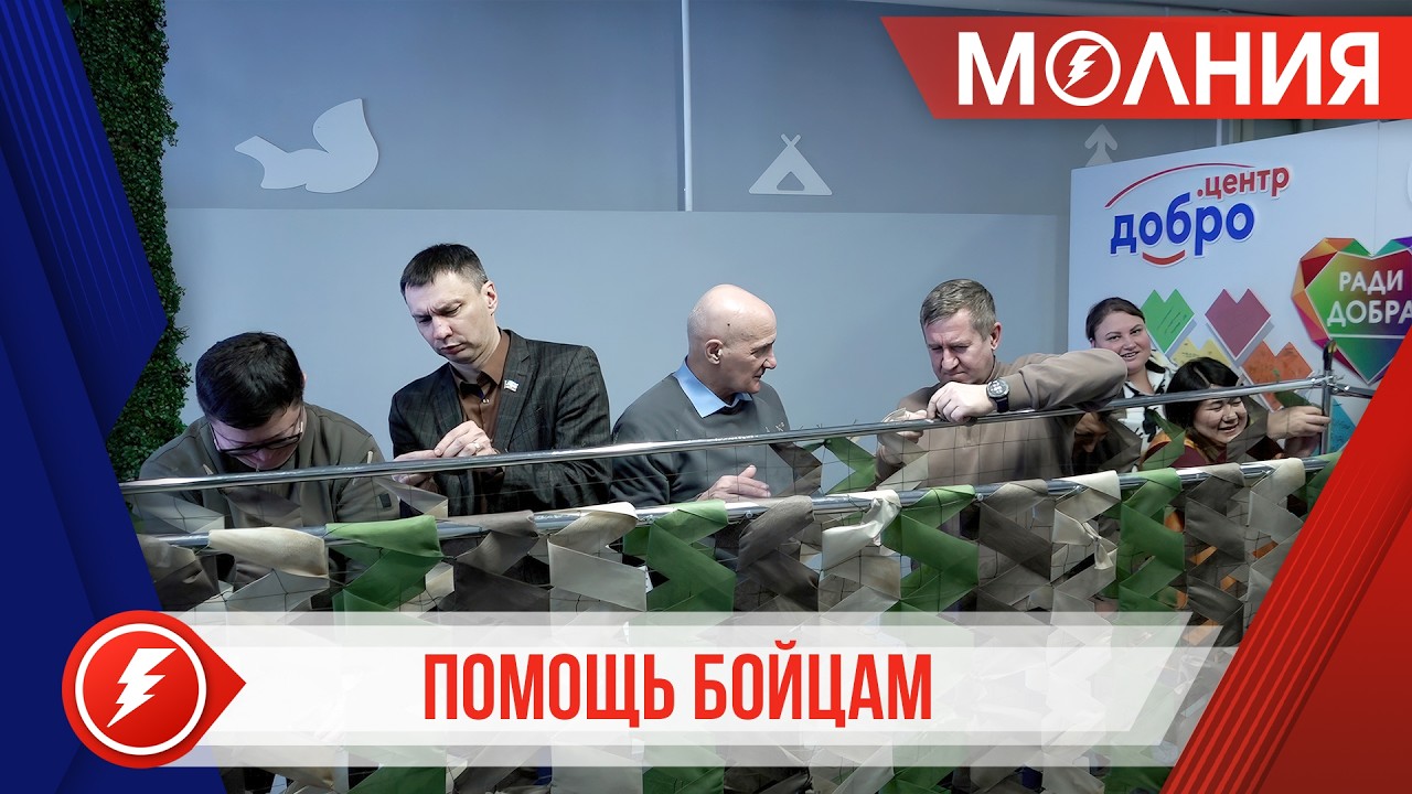 Пуровские депутаты изготовили маскировочные сети