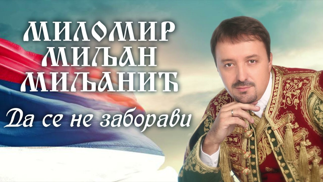 Milomir Miljanic Miljan - Da se ne zaboravi