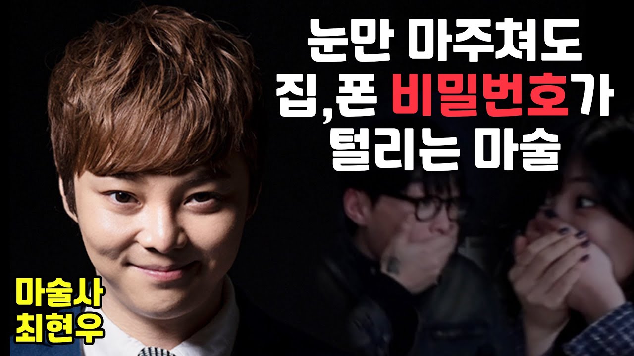이건 더이상 마술수준이 아닌거 같은데
