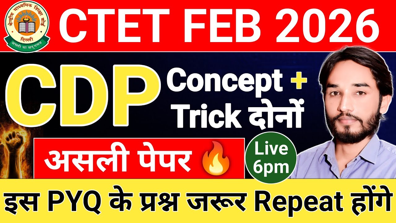 CTET 2026🔥CDP Most Important Questions for CTET🔥 CTET PYQ SERIES 24 | BY SP SIR