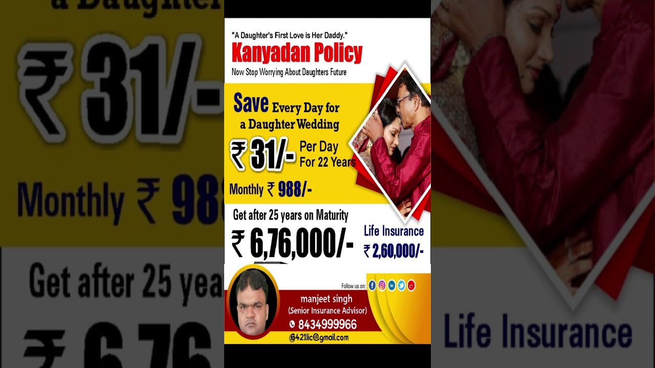 LIC Kanyadan Policy in Hindi ,