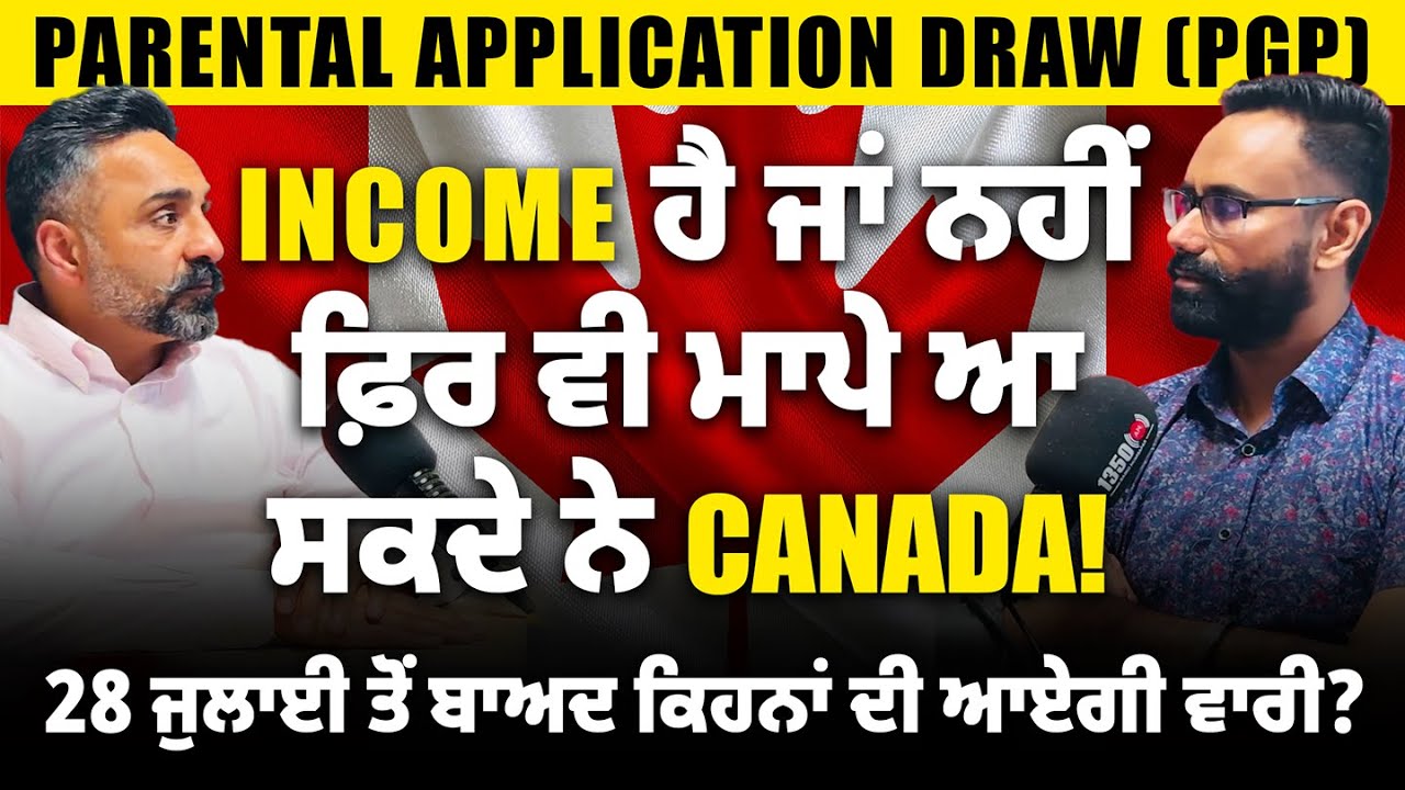 Sponsor your parents and grandparents | No Income, How to apply | Canada Immigration