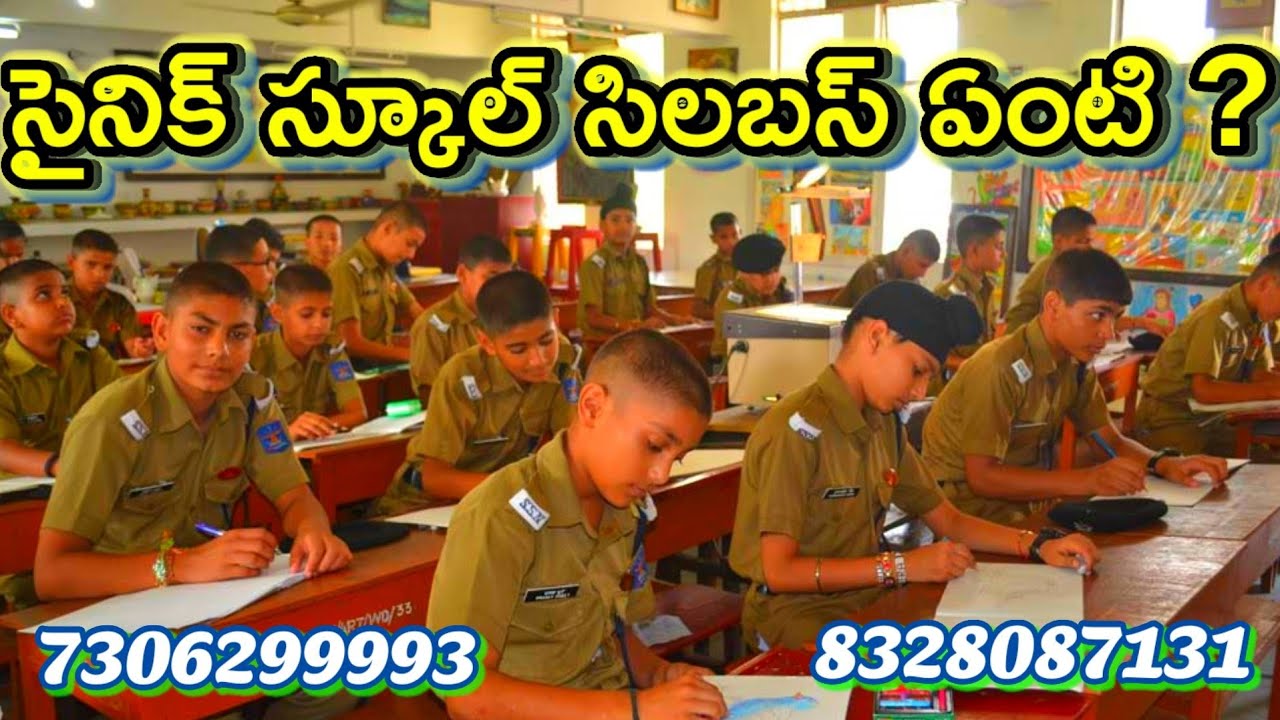 Sainik School Syllabus…. సైనిక్  స్కూల్ సిలబస్ ఏంటి ?