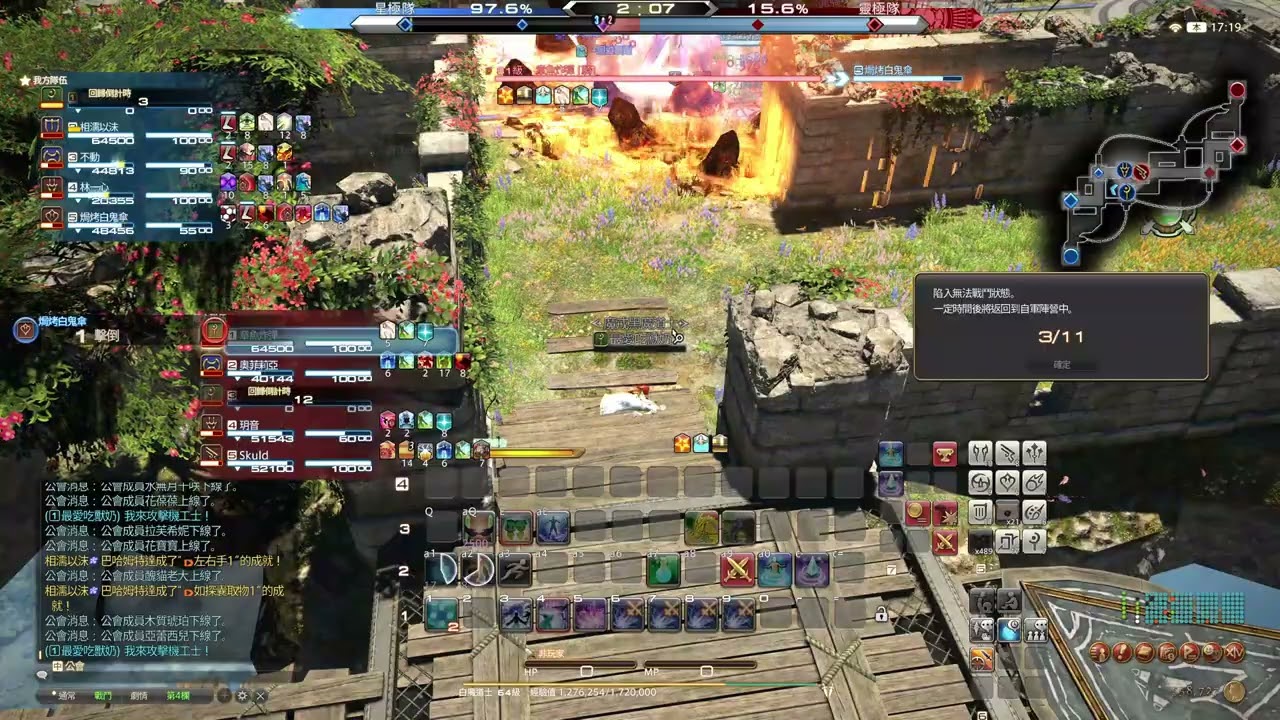 FFXIV 2026.01.11《PVP》White Mage FF14 白魔 隊友專業運水晶