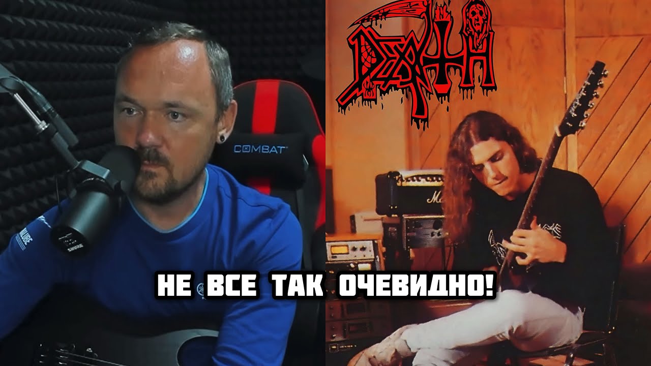 УМЕЛ ЛИ ИГРАТЬ НА ГИТАРЕ ЧАК ШУЛЬДИНЕР ИЗ ГРУППЫ DEATH?