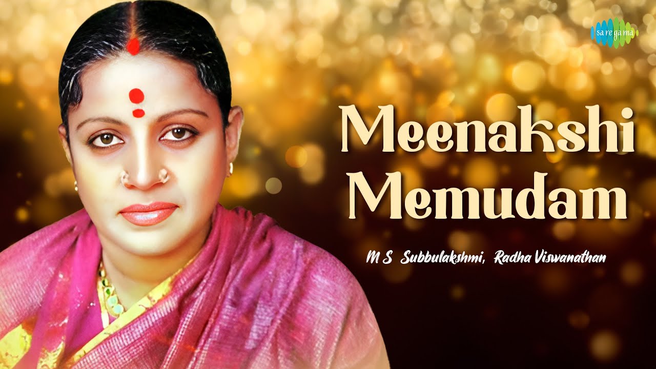 Meenakshi Memudam | M.S. Subbulakshmi | Radha Viswanathan | Carnatic Music | Devotional Song
