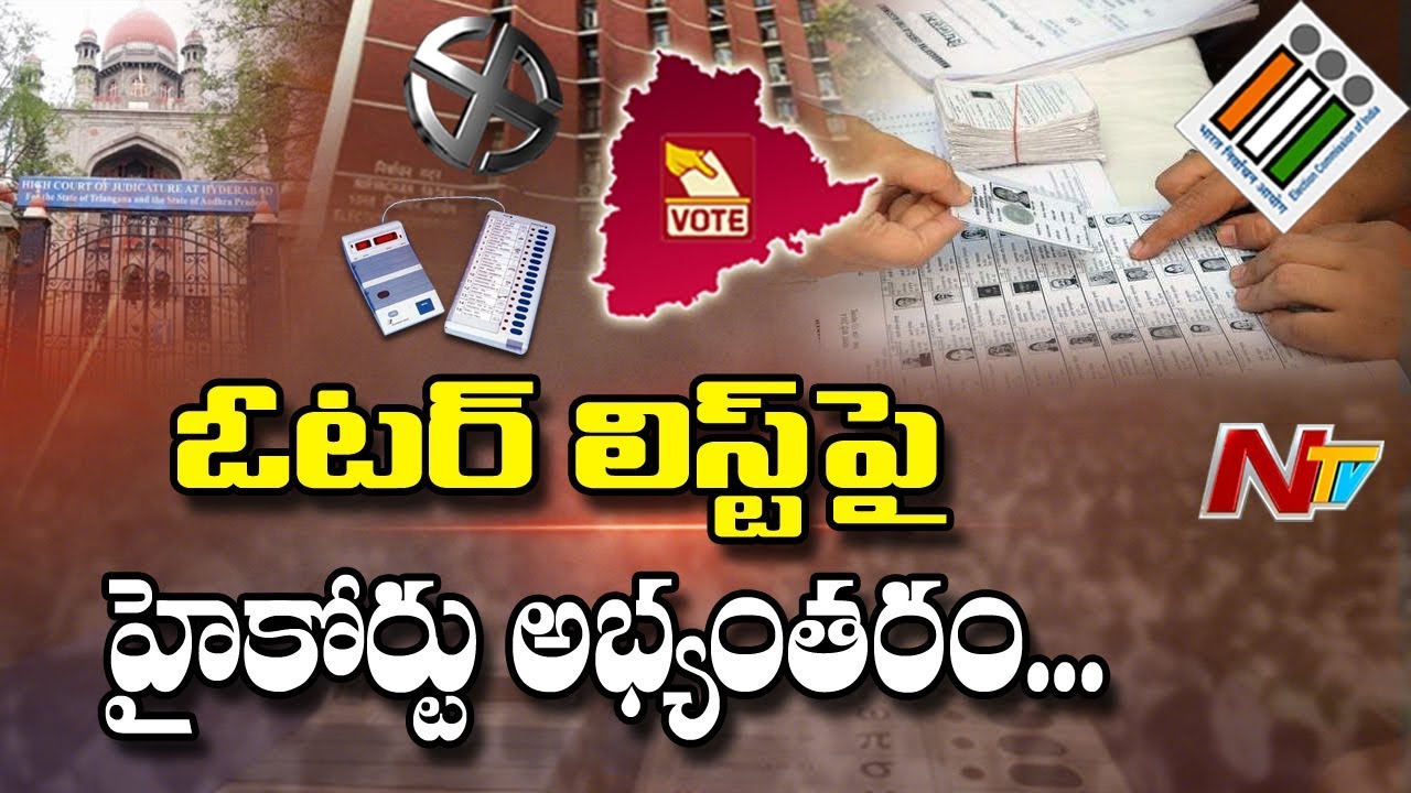 High Court Postpones Telangana Voter List Case Verdict to Oct 31 | NTV