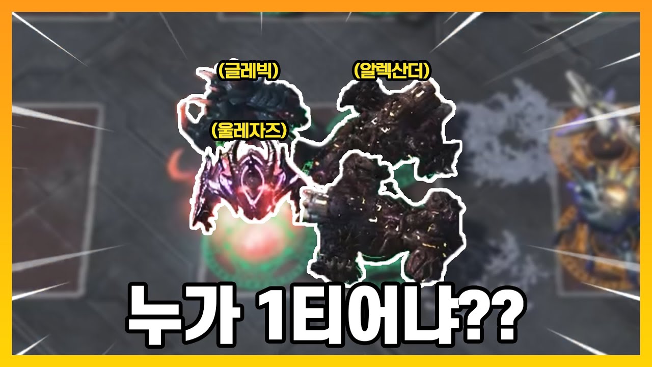 뉴 랜타디 '1티어 유닛'은 누구인가? ㄷㄷㄷ - [랜덤 타워 디펜스]