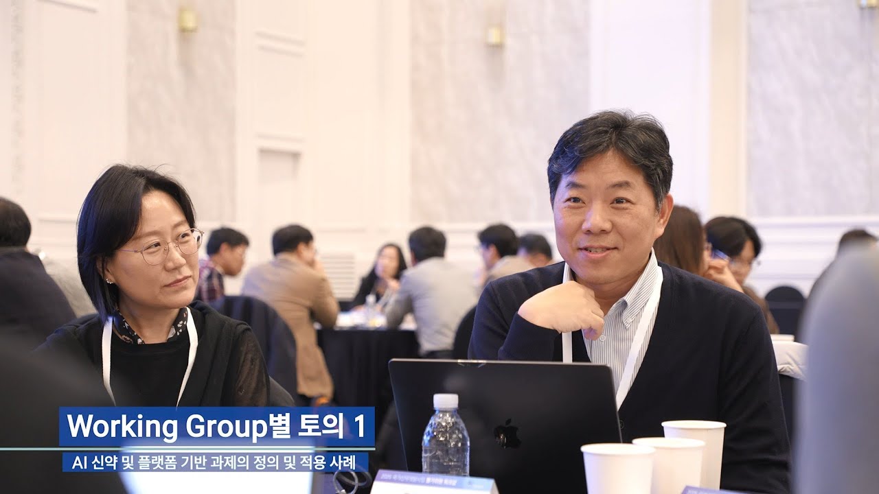 2025 국가신약개발사업 평가위원 워크샵