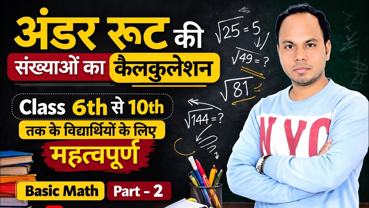 Basic math calculation...# root number calculation 
