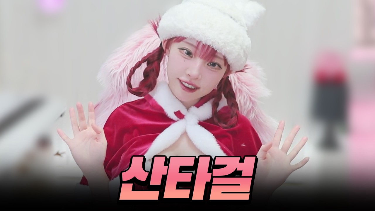 새해 선물 도착했습니다