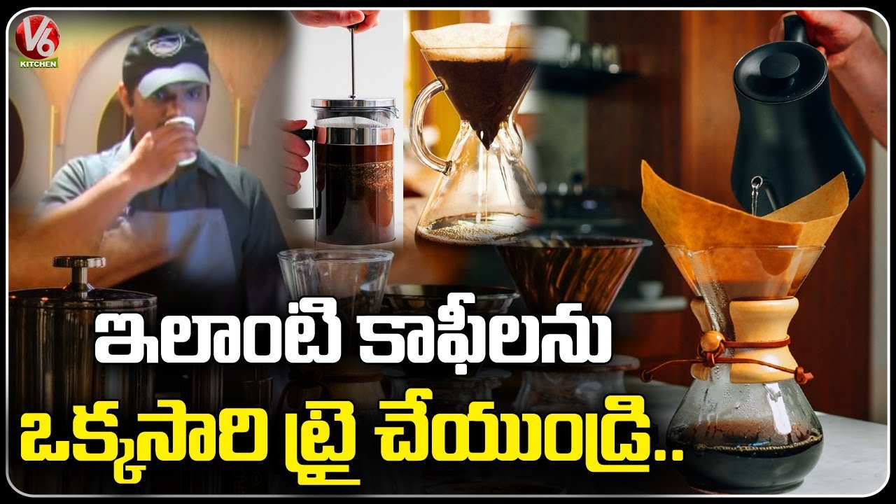 Pour Over Coffee And French Press Coffee Making Process | Third Wave Cafe | V6 Kitchen