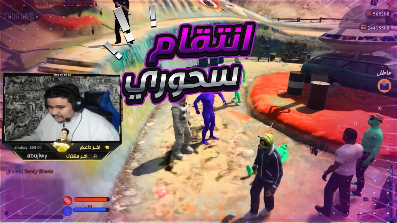 #قراند | سحوري25 قلب على باز يطير والفضائيين - الجزء الثاني