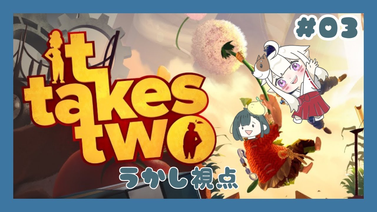 【#ItTakesTwo 】 いぬコンビでお人形になって大冒険！！Part3