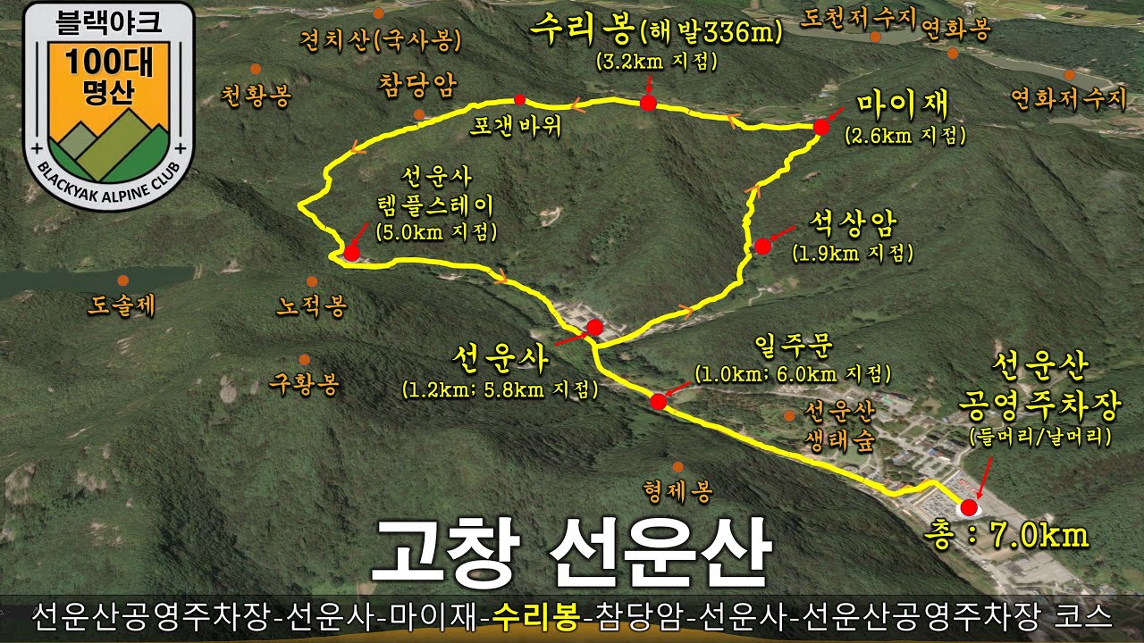 고창 선운산 | 선운산공영주차장-선운사-석상암-마이재-수리봉-포갠바위-참당암-템플스테이-선운사-선운산공영주차장 등산 코스