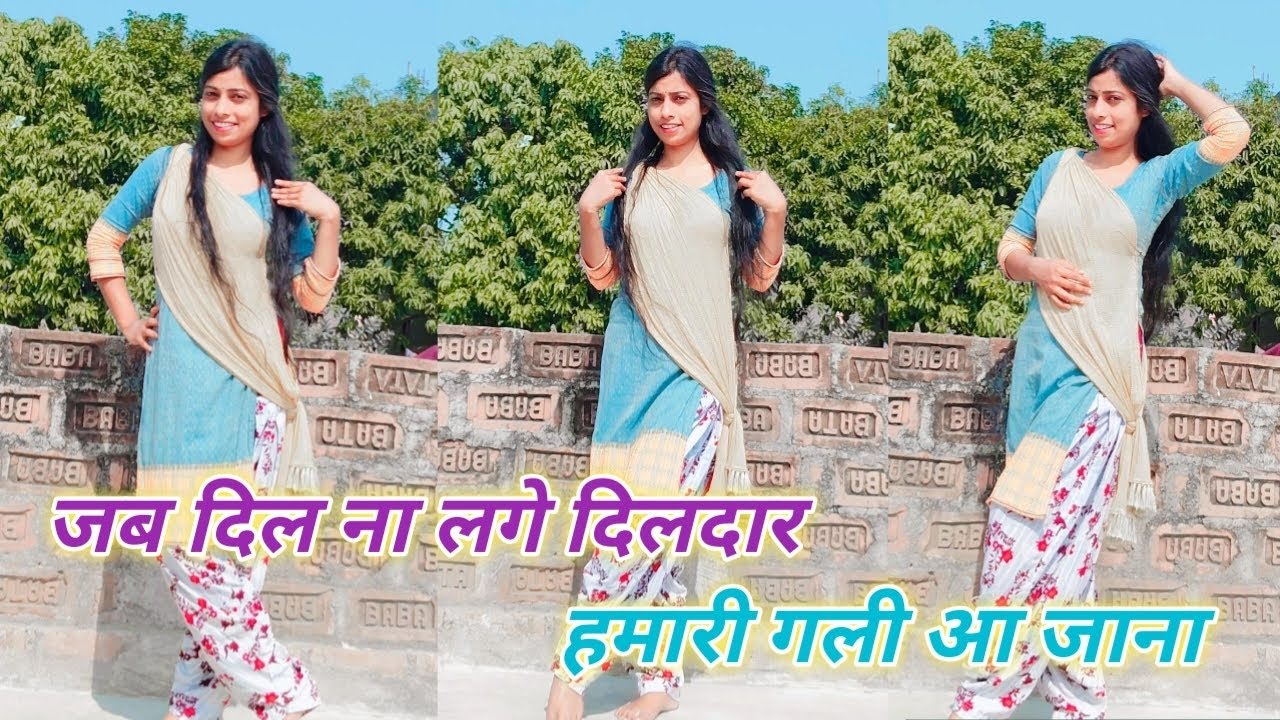 Aa Jaana Aa Jaana | जब दिल ना लगे दिलदार हमारी गली आ जाना | Rabina Singh Dance Video | 90s Song 