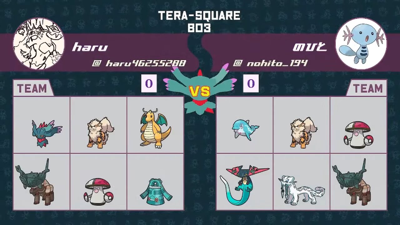 【ポケモンSV】ダブルバトル大会 テラスクエア#13 haru VS のひと (GF)
