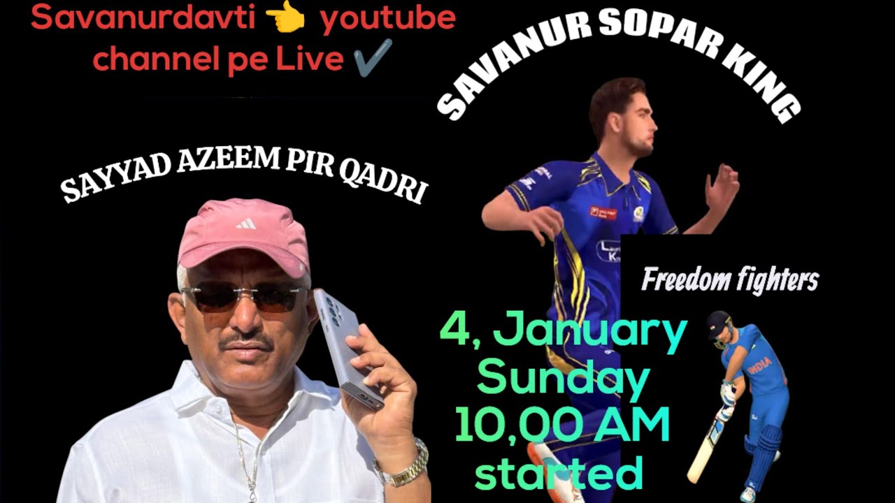 SAVANUR Davti is live Cricket 🏏 matches ಲೈವ್ ಕ್ರಿಕೇಟ್ ಸವಣೂರ ತಾಲೂಕಿನ ✔️ #criket #livecriket