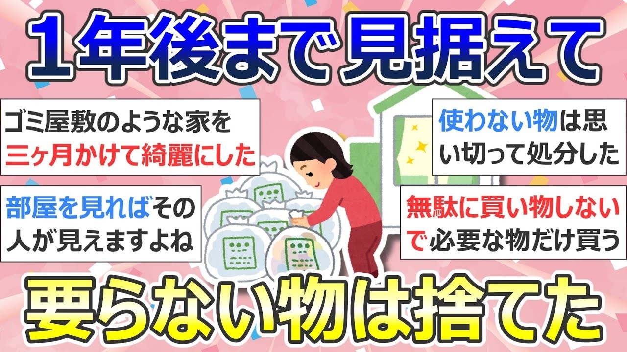 掃除が持つ力について「1年後まで見据えて要らない物は捨てた」