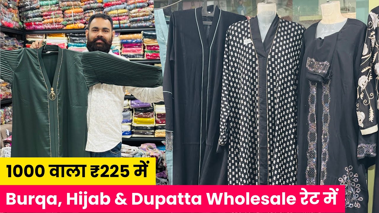 सूरत में सबसे सस्ते में बुर्के | Burqa Hijab Wholesale Market Surat | Abaya Dupatta Naqab Nose Piece
