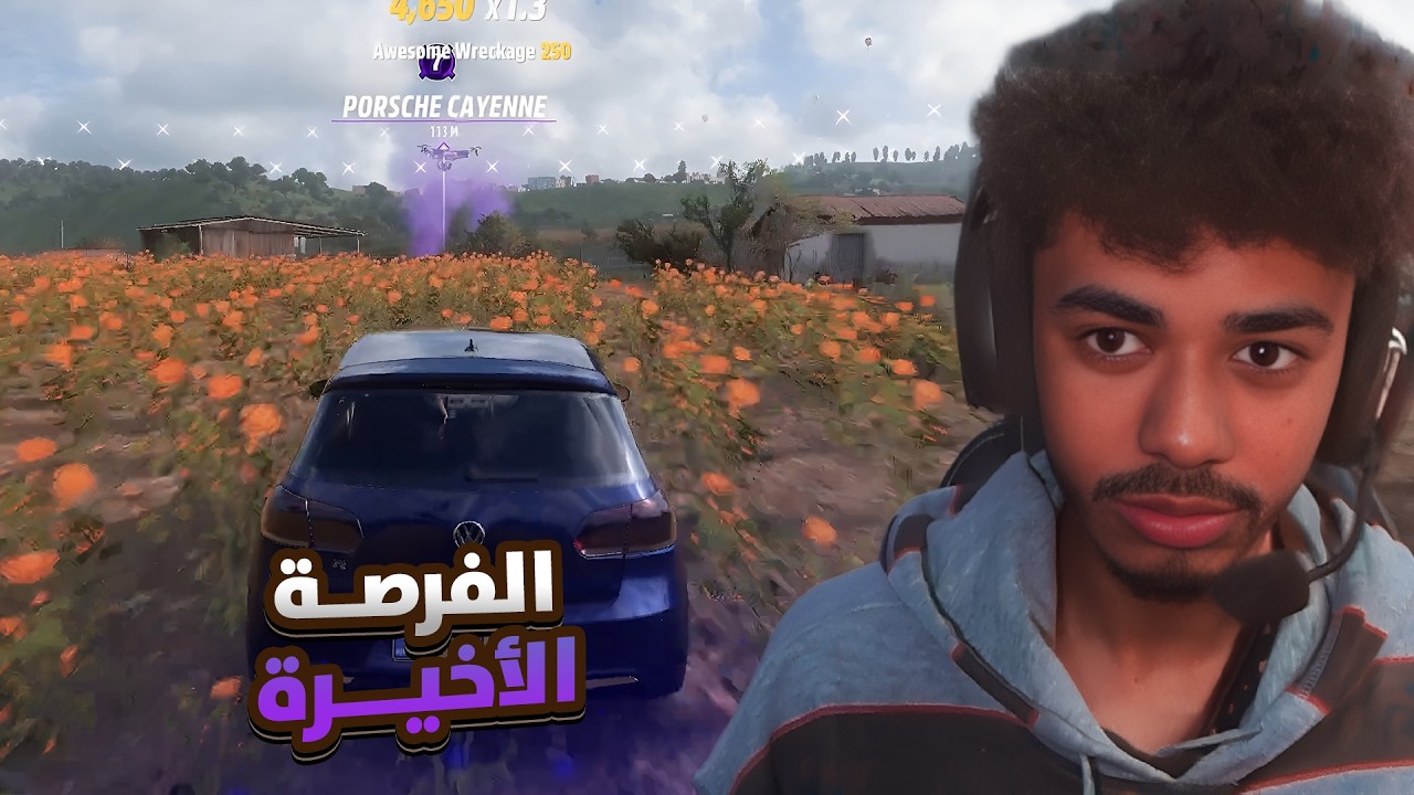 الفرصة الأخيرة بش نربح | Forza Horizon5