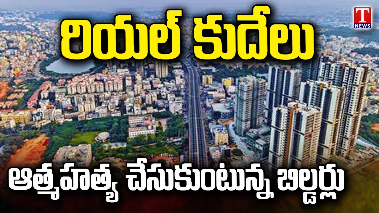 Hyderabad Real Estate Market Collapse Under Congress Govt Rule | T News