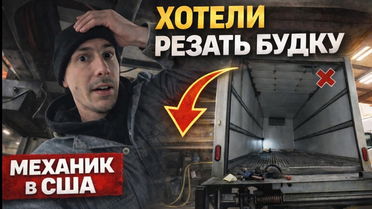 Все думали, что проблема в будке… но я копнул глубже