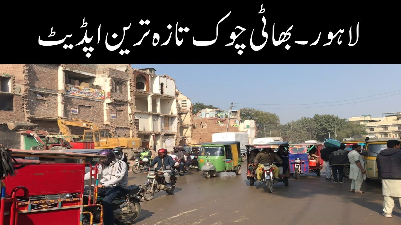 Bhaati Chowk Lahore Remodelling Latest Updates