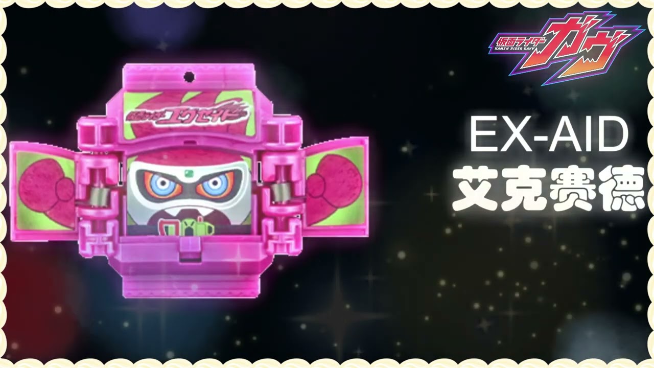 KAMEN RIDER GAVV ALL LEGEND RIDER GOCHIZO ANIMATED HENSHIN SOUND OR SOUND EFFECTS!
