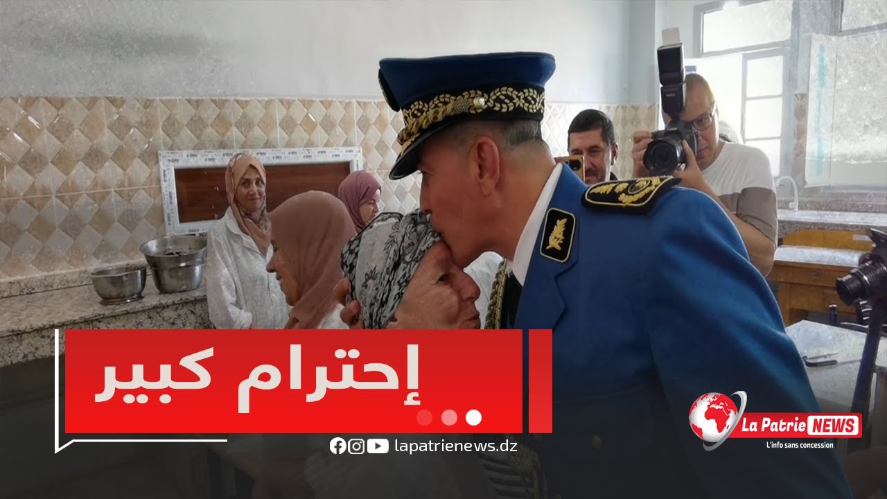 حوارعفوي بين مدير وحدات الجمهورية للأمن ومسؤولة المطبخ على مستوى وحدة  الجمهورية للأمن الوطني بسعيدة