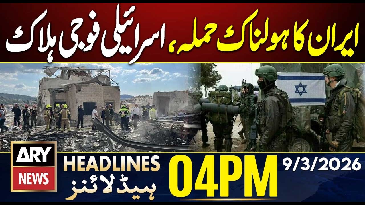 Iran Attack on Isral | ARY News 4 PM Headlines | 9th March 2026