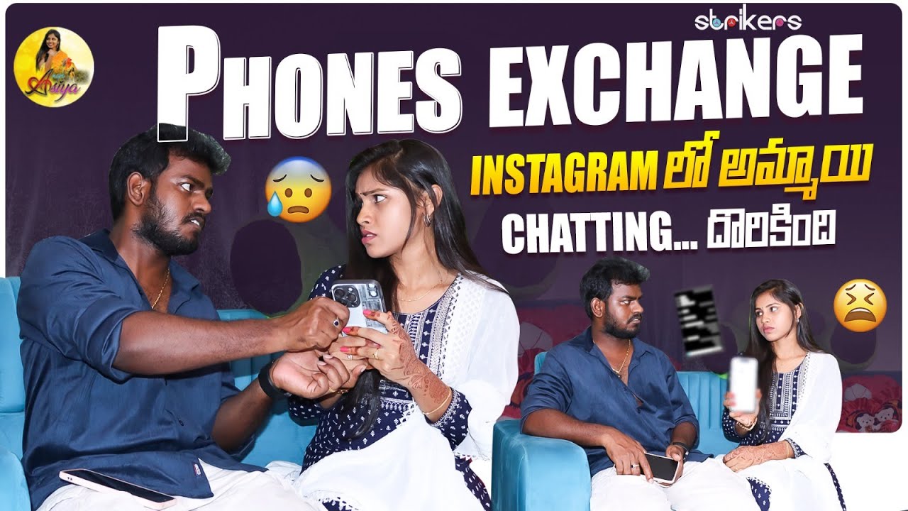 Phones Exchange instagram లో అమ్మాయి Chatting...దొరికింది || Angel Asiya | Nukaraju Asiya | Strikers