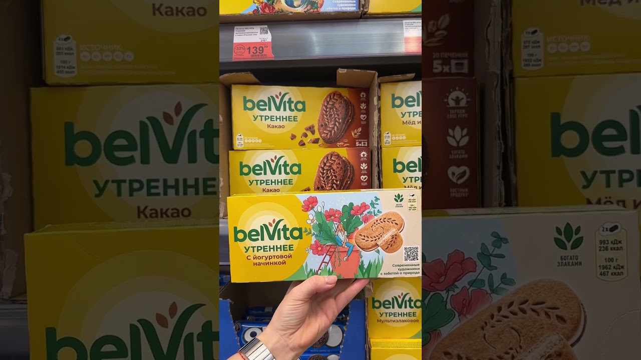 КАЛОРИЙНОСТЬ НА 1 ПЕЧЕНЬЕ Belvita #печенье #калории #сладости #завтрак #пп #сравнение #обзор #зож