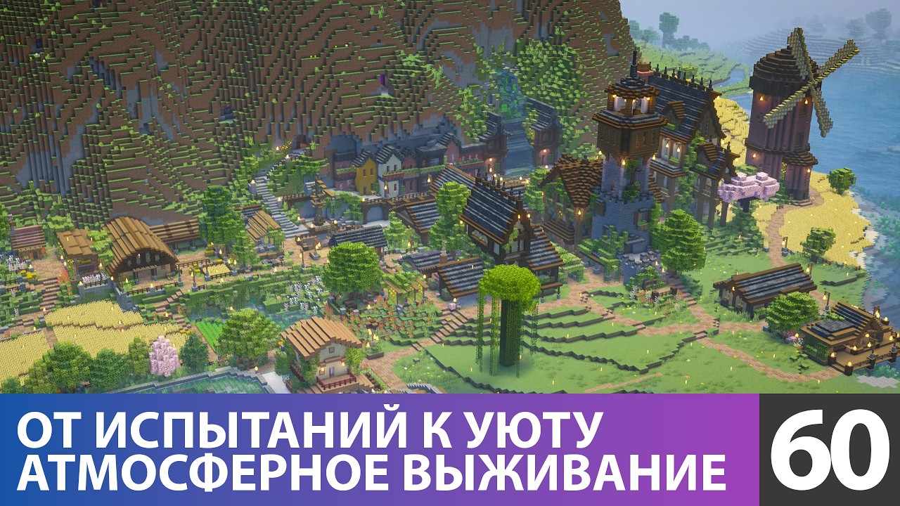 Путь сквозь три мира | От Края до уютного дома (№60) 