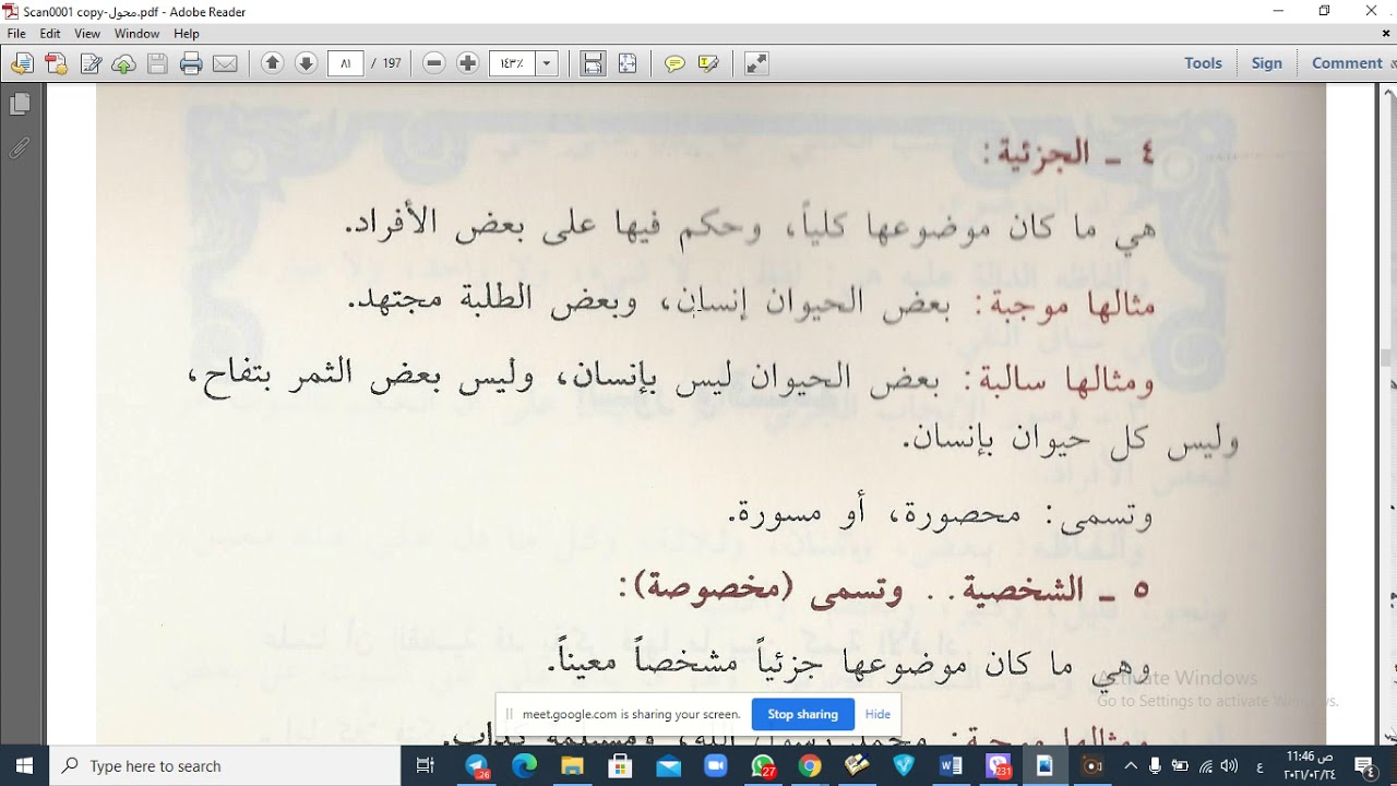 اقسام القضية باعتبار الموضوع