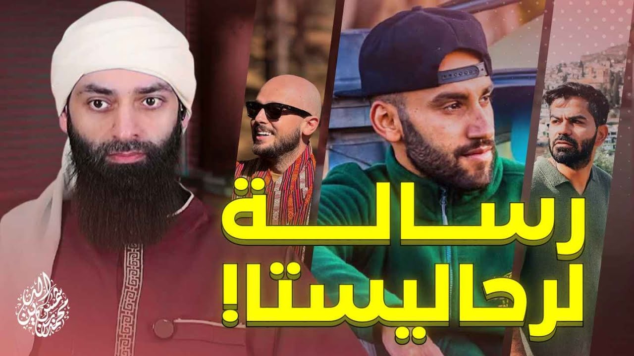 رسالة إلى رحاليستا وغيره من الرحالة #محمد_بن_شمس_الدين