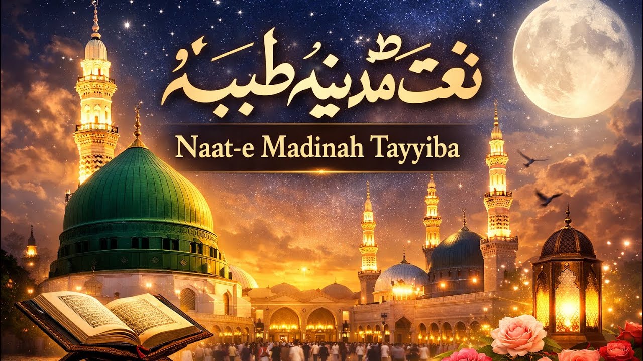 Naat e Madinah Tayyiba | Madine Ki Yaad Mein Dil Ko Chu Janay Wali Naat|XYZ-Naat Media