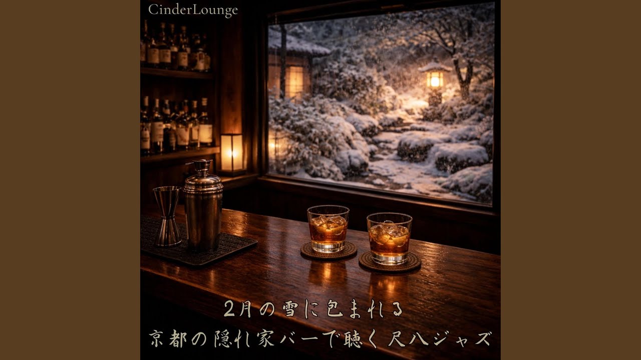 湯気越しの旋律