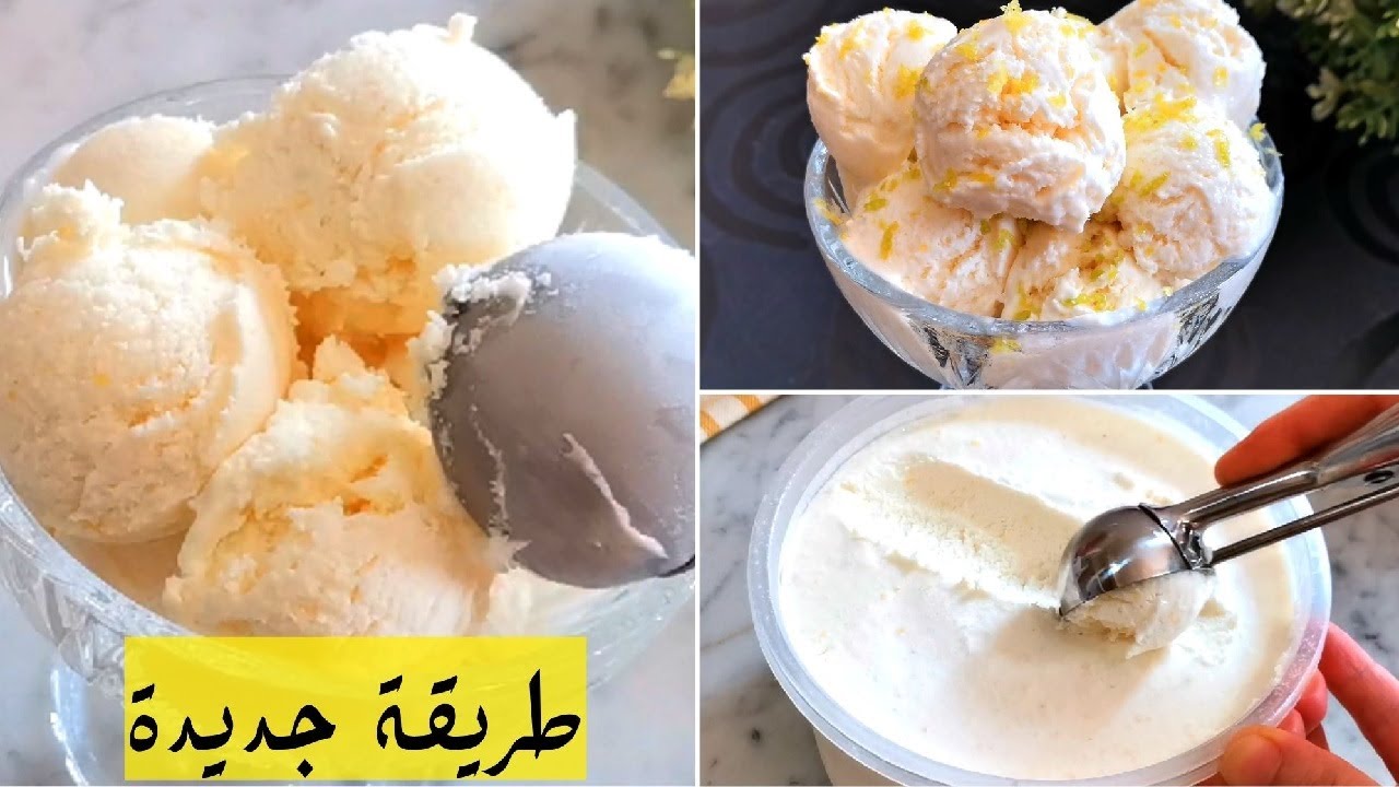 تقلبي حتى تعياي في اليوتيوب متلقاي بحالو كرييمي والمذاق خطير وبلا كثرة المقادير آيس كريم كلاص الحامض