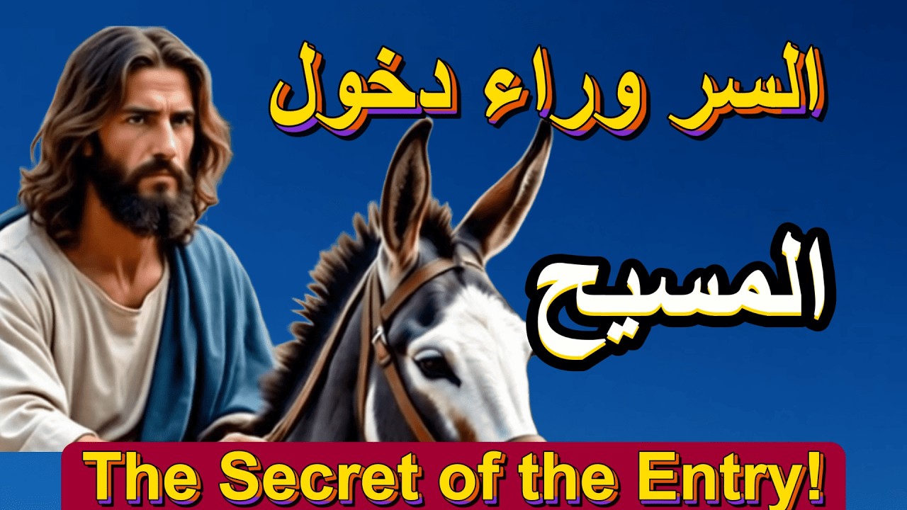 Почему Иисус въехал в Иерусалим на осле? Удивительная тайна