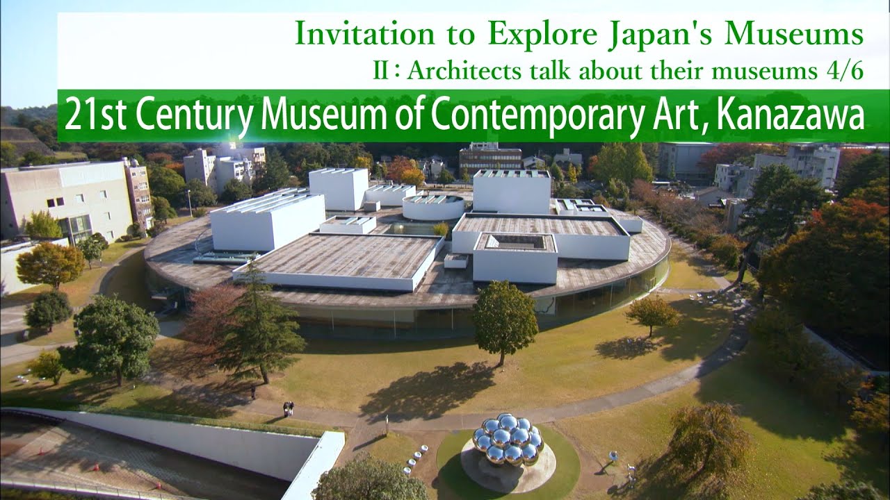 【美術館への誘い】2-4. 金沢21世紀美術館：SANAA / 21st Century Museum of Contemporary Art, Kanazawa