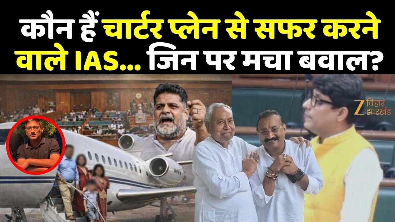 IAS Charter Plane Controversy: कौन हैं चार्टर प्लेन से सफर करने वाले IAS, जिन पर मचा बवाल?