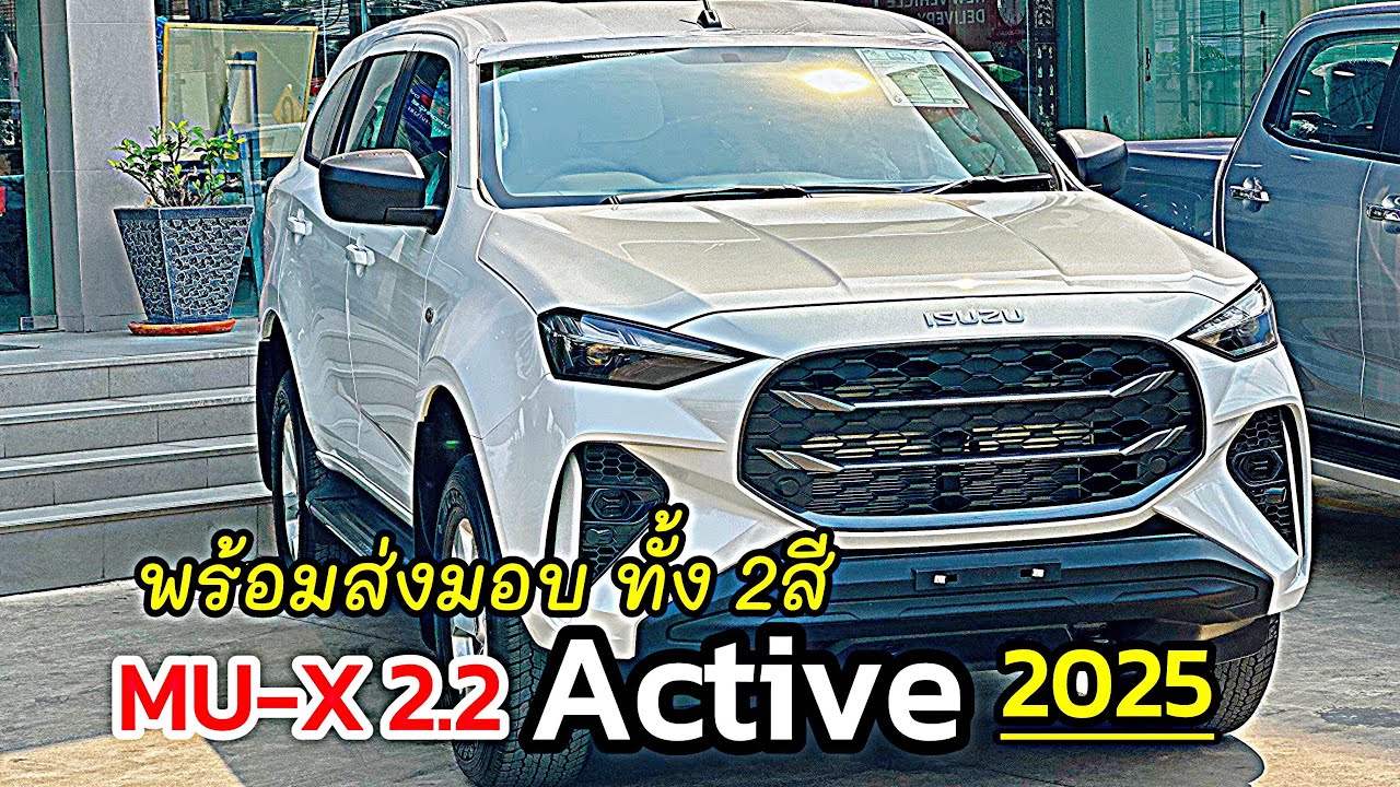 Mu-x 2.2 Active 2025 มีรถทั้ง2สี