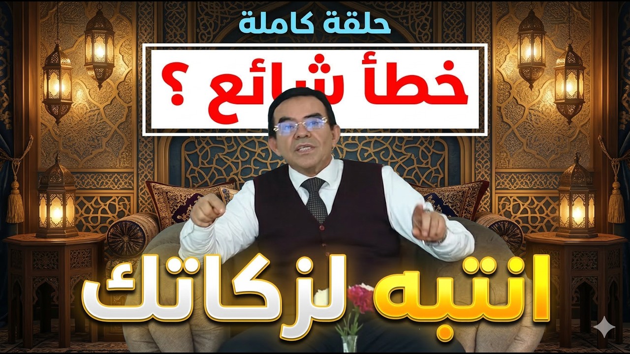 هل إخراج زكاة الفطر مبكرًا هل هو حرام؟ أم فرصة للفقير لتلبية احتياجاته