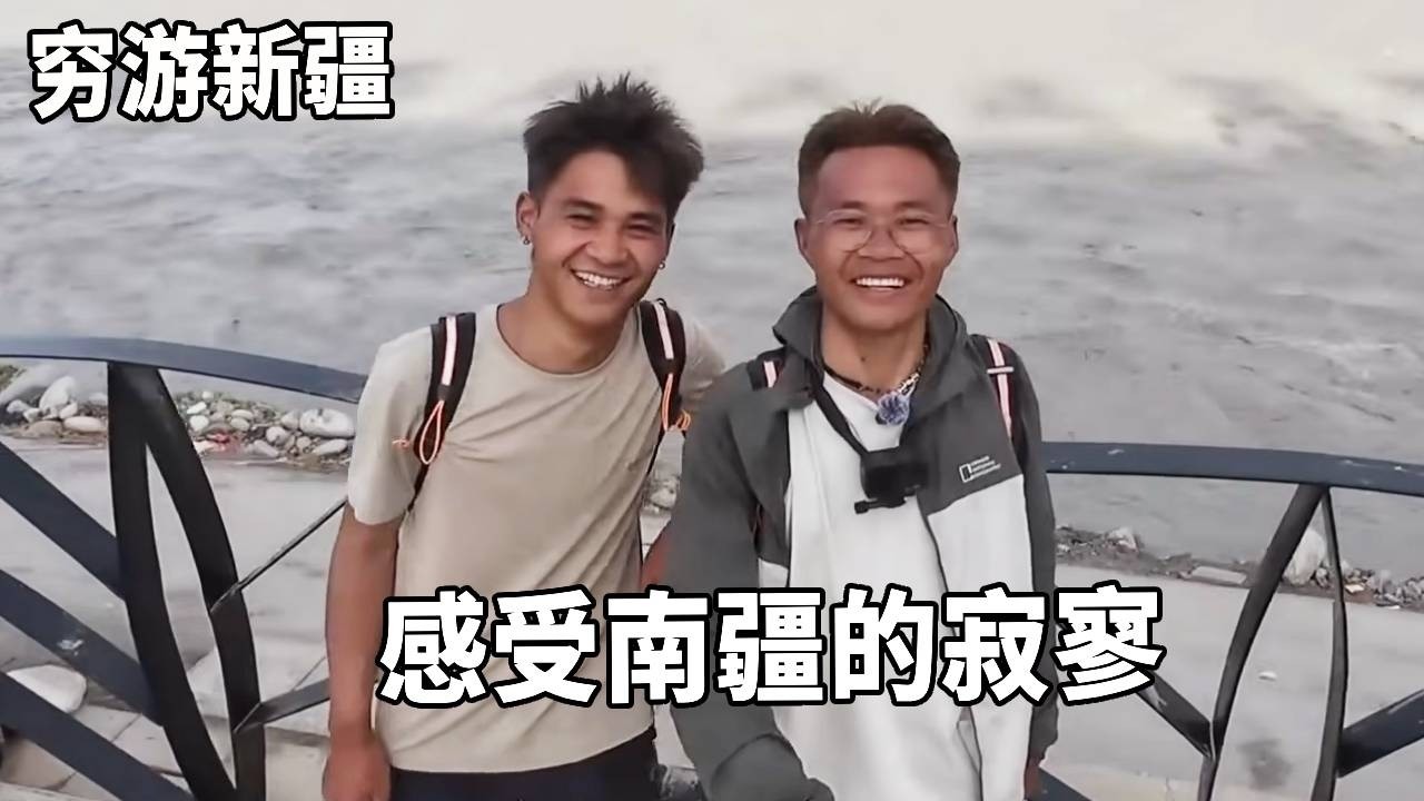 穷游兄弟骑行新疆，穿越60公里的沙漠，感受南疆的寂寥美！【云游兄弟】